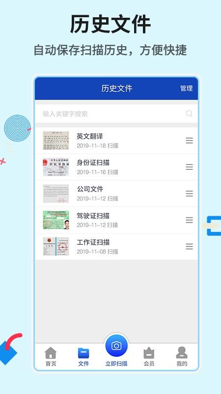 ȫɨ蹤ֻapp-ȫɨ蹤 v3.4.4 ׿