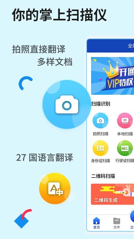 ȫɨ蹤ֻapp-ȫɨ蹤 v3.4.4 ׿