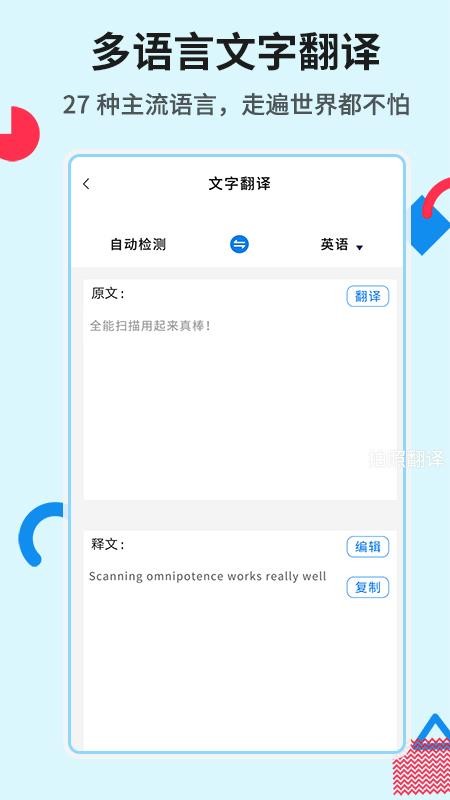 ȫɨ蹤ֻapp-ȫɨ蹤 v3.4.4 ׿