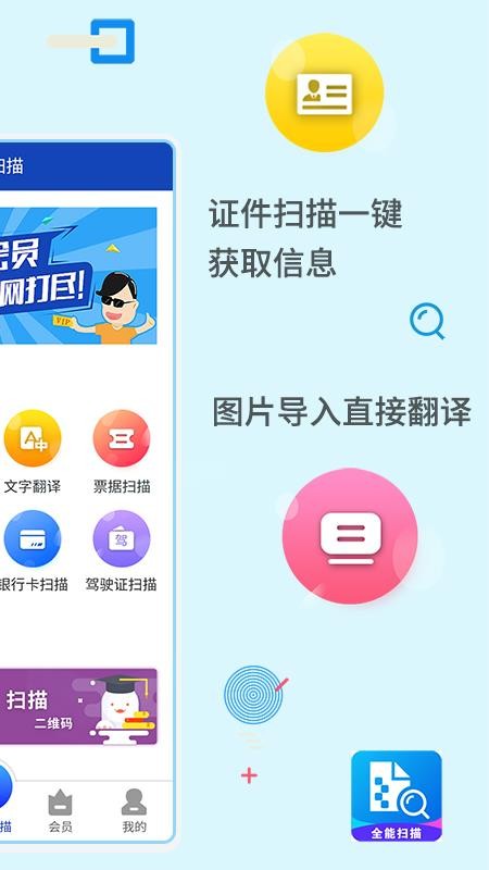 ȫɨ蹤ֻapp-ȫɨ蹤 v3.4.4 ׿
