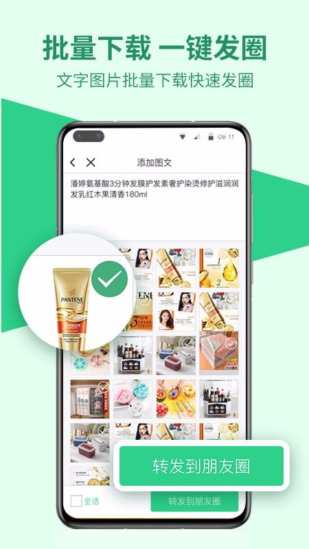 ΢ֻapp-΢ v1.0.15 ׿