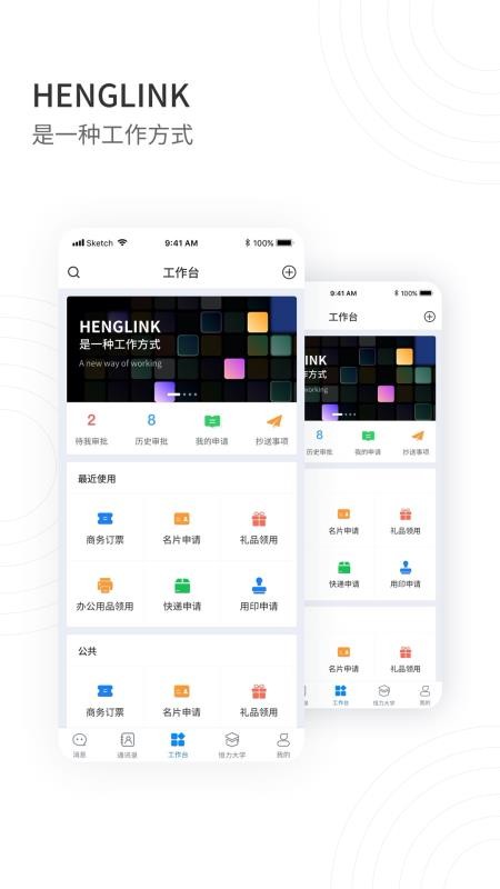 HENGLINKֻapp-HENGLINK v1.4.0 ׿