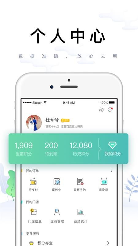 ҩҩ걦ֻapp-ҩҩ걦 v4.3.0 ׿