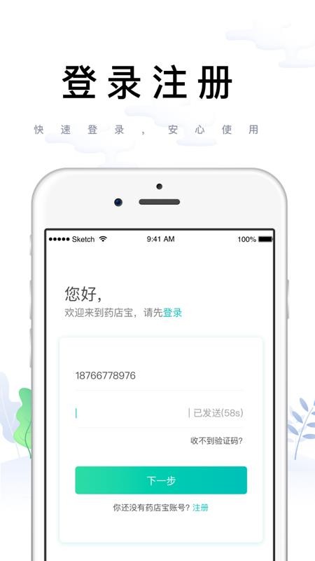 ҩҩ걦ֻapp-ҩҩ걦 v4.3.0 ׿
