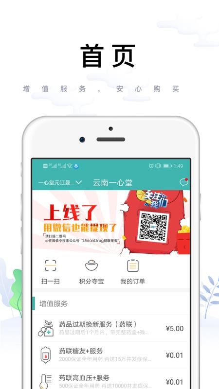 ҩҩ걦ֻapp-ҩҩ걦 v4.3.0 ׿
