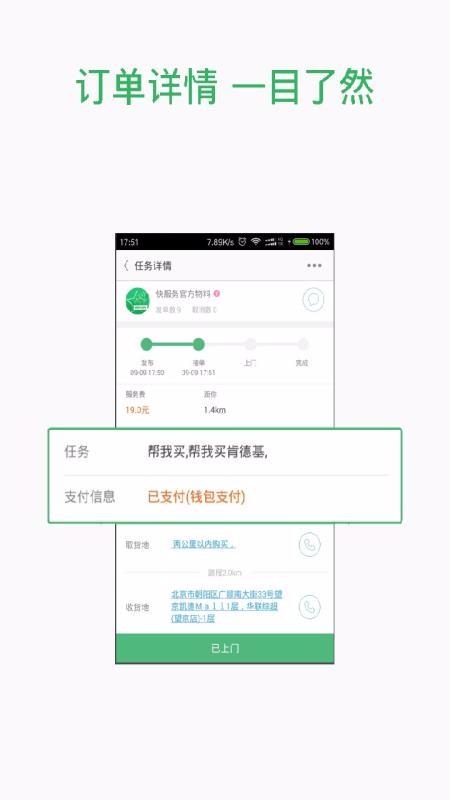 ʿֻapp-ʿ v2.2.1 ׿
