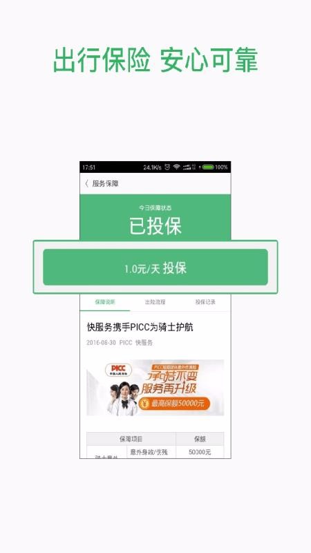 ʿֻapp-ʿ v2.2.1 ׿