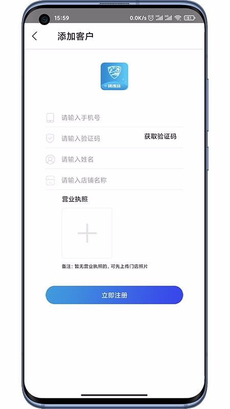 ŶƷҵԱֻapp-ŶƷҵԱ v1.1.1 ׿
