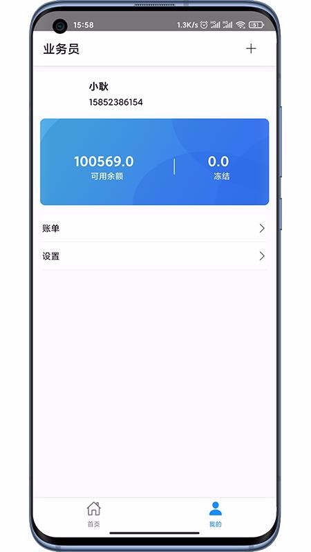 ŶƷҵԱֻapp-ŶƷҵԱ v1.1.1 ׿