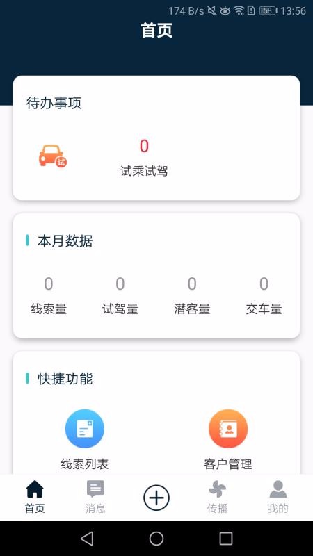 εCRMֻapp-εCRM v2.2.5 ׿