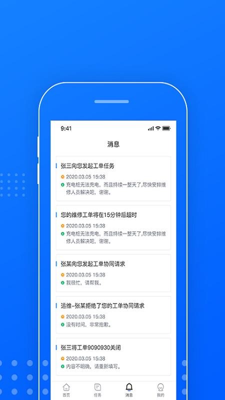 ͣάֻapp-ͣά v1.2.0 ׿