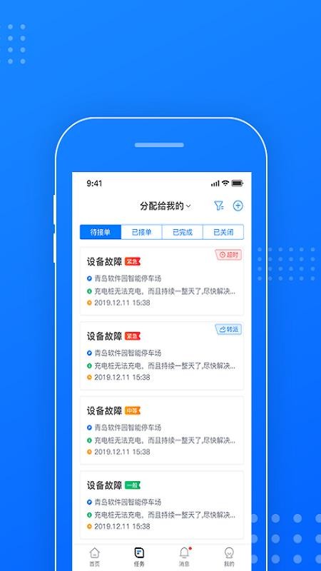 ͣάֻapp-ͣά v1.2.0 ׿