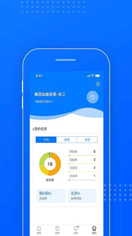 ͣάֻapp-ͣά v1.2.0 ׿