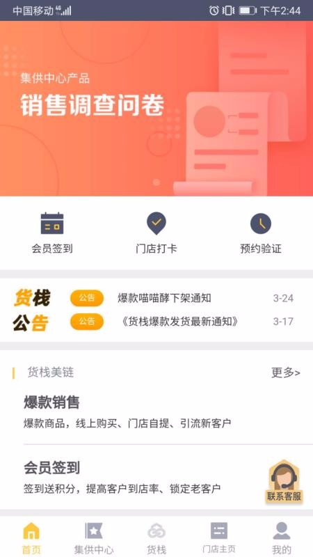 ջֻapp-ջ v4.3.4 ׿