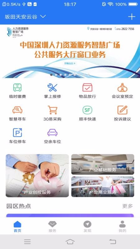 ǻ԰CC+ֻapp-ǻ԰CC+ v1.4.1 ׿