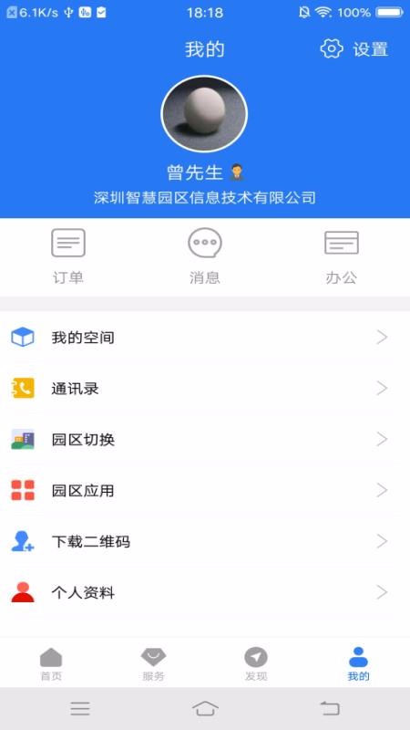 ǻ԰CC+ֻapp-ǻ԰CC+ v1.4.1 ׿