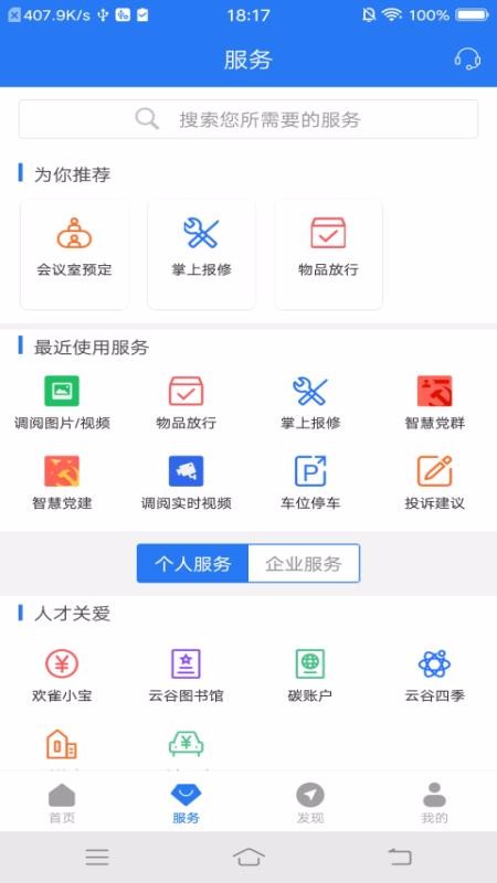 ǻ԰CC+ֻapp-ǻ԰CC+ v1.4.1 ׿