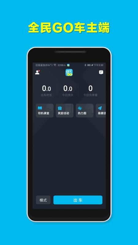 ȫGOֻapp-ȫGO v4.50.5.0003 ׿