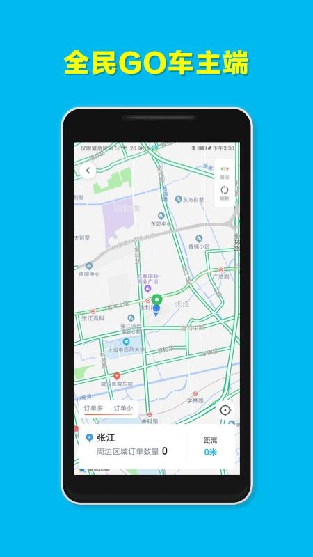 ȫGOֻapp-ȫGO v4.50.5.0003 ׿