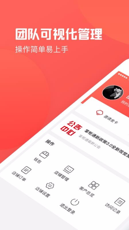 ƹֻͨapp-ƹͨ v2.6 ֻ