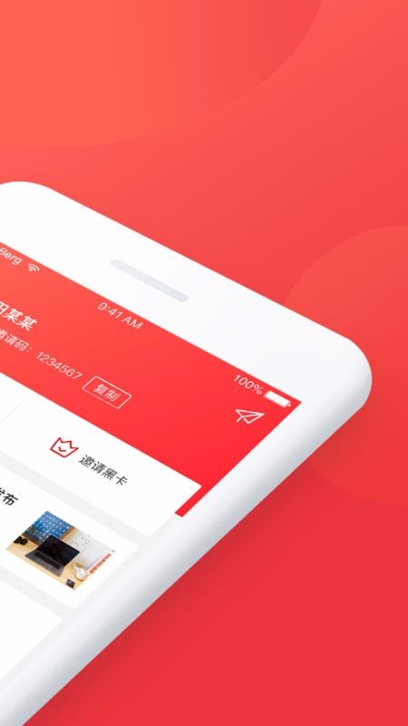 ƹֻͨapp-ƹͨ v2.6 ֻ