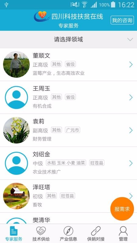 ĴƼƶֻapp-ĴƼƶ v2.0.1 ׿