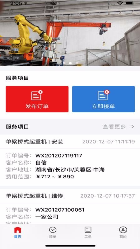 ϵάֻapp-ϵά v1.2 ׿