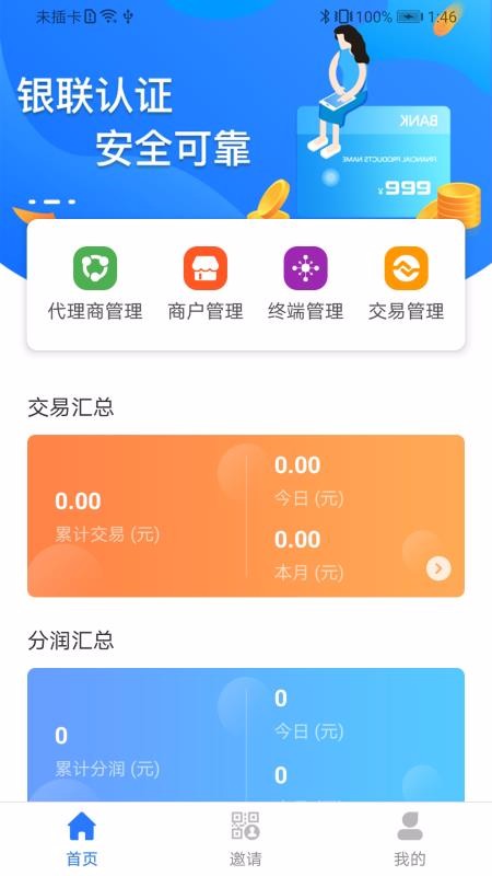 68չҵֻapp-68չҵ v1.4.3 ׿