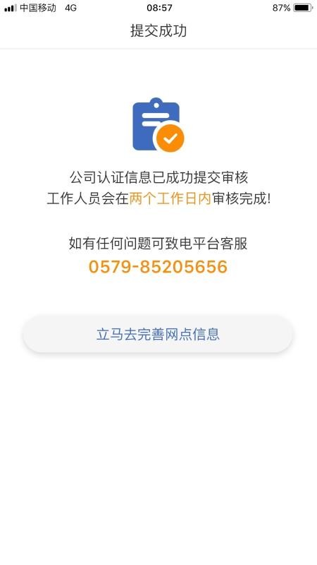 ˻̼ͨҰֻapp-˻̼ͨҰ v1.2.0 ׿