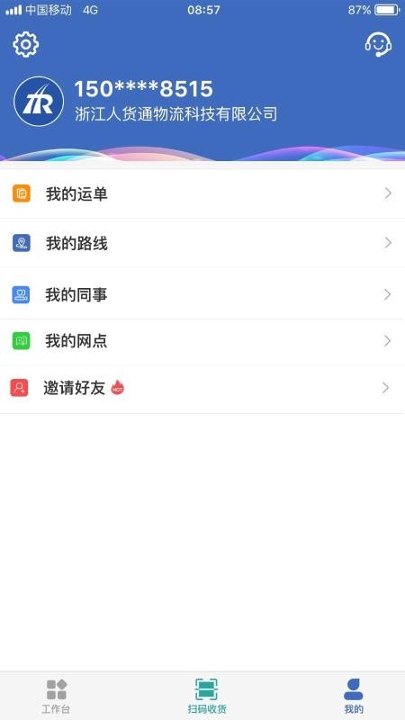 ˻̼ͨҰֻapp-˻̼ͨҰ v1.2.0 ׿
