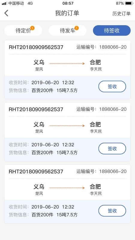 ˻̼ͨҰֻapp-˻̼ͨҰ v1.2.0 ׿
