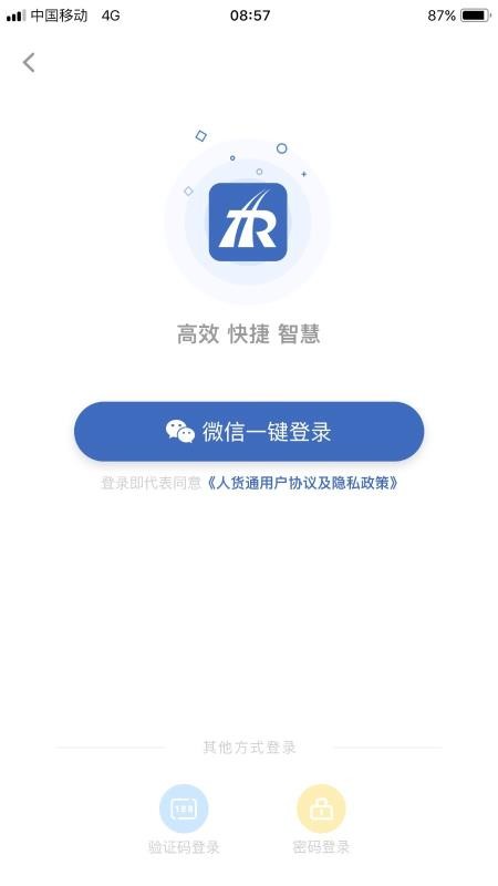 ˻̼ͨҰֻapp-˻̼ͨҰ v1.2.0 ׿