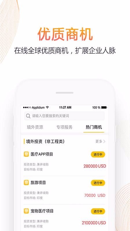 Ͷֻapp-Ͷ v4.50.51 ֻ