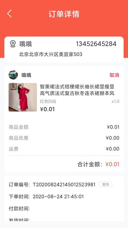 ֻapp- v1.0.3 ׿