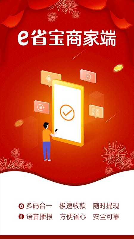 eʡ̼Ҷֻapp-eʡ̼Ҷ v3.3.2 ֻ