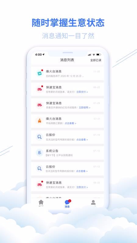 ǿƽֻ̨app-ǿƽ̨ v1.9.3 ׿