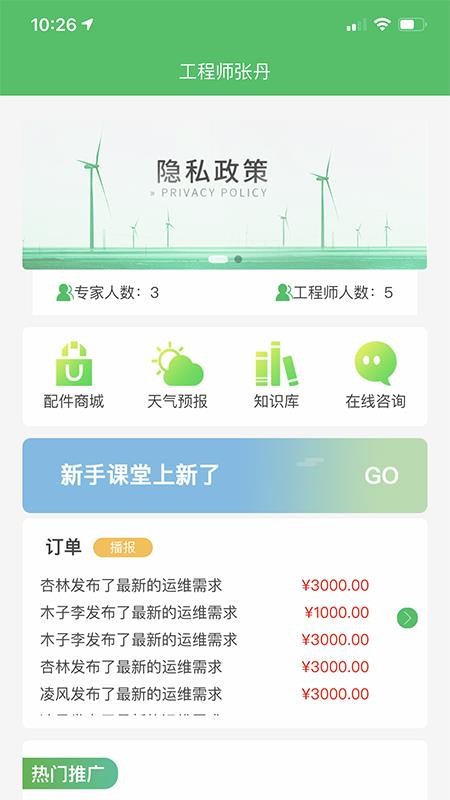 籦ֻapp-籦 v1.0.5 ׿