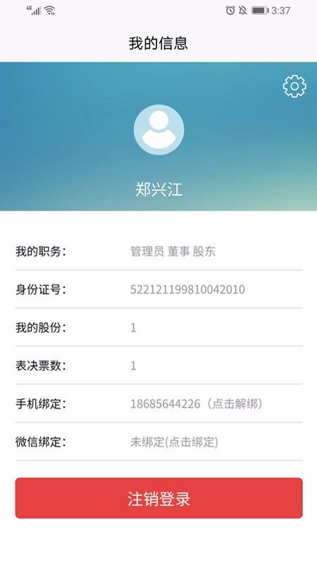 徭ֻapp-徭 v2.1.4 ֻ