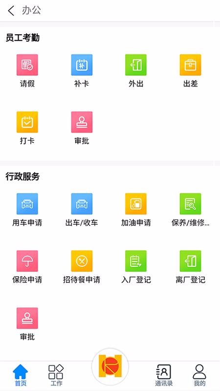 ʱOAֻapp-ʱOA v0.0.7 ׿