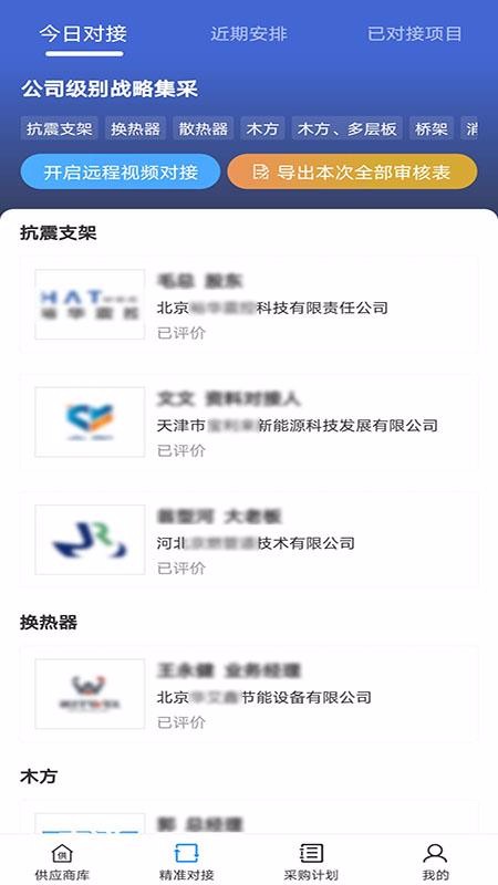 вֻapp-в v3.2.0 ׿