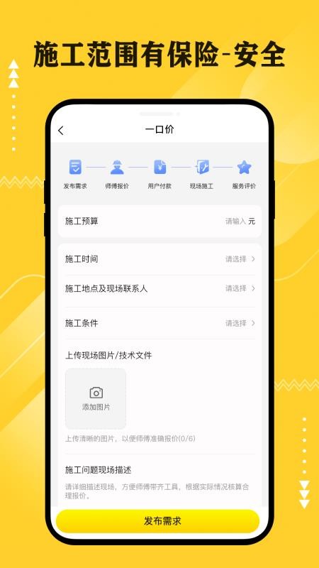 Ƽ๤ֻapp-Ƽ๤ v1.1.1 ֻ