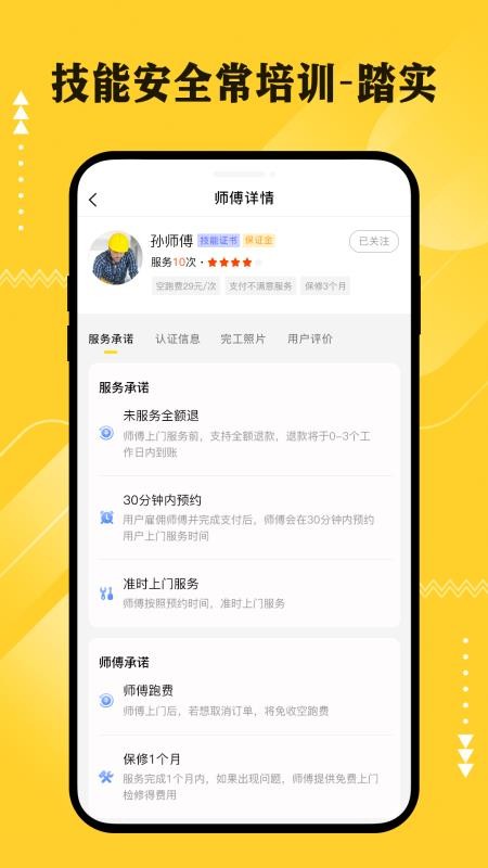 Ƽ๤ֻapp-Ƽ๤ v1.1.1 ֻ