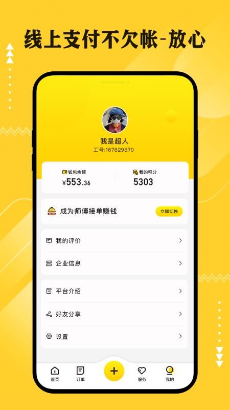 Ƽ๤ֻapp-Ƽ๤ v1.1.1 ֻ