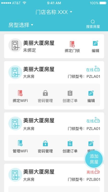 ޹ֻܼapp-޹ܼ v1.0.8 ֻ