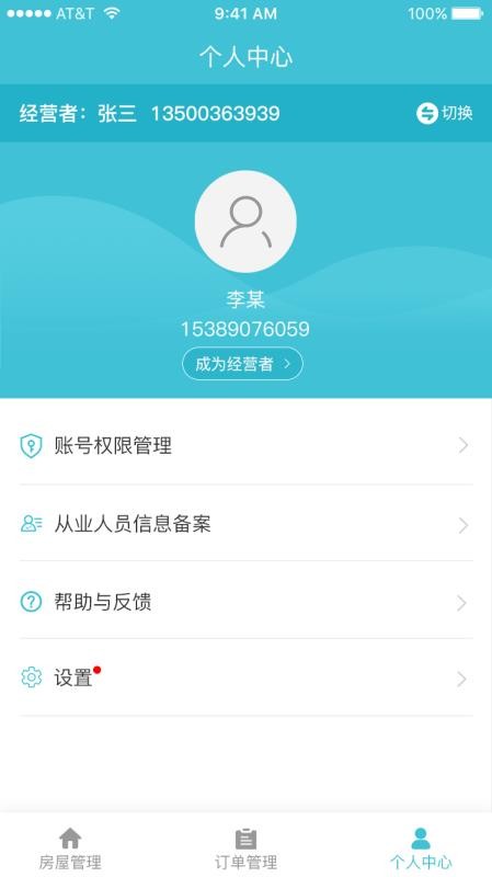 ޹ֻܼapp-޹ܼ v1.0.8 ֻ