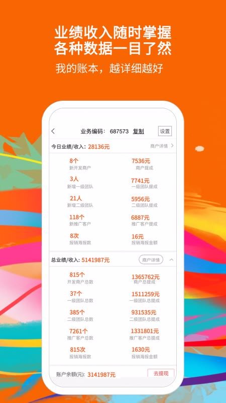 켯ҵֻapp-켯ҵ v2.0.9 ֻ