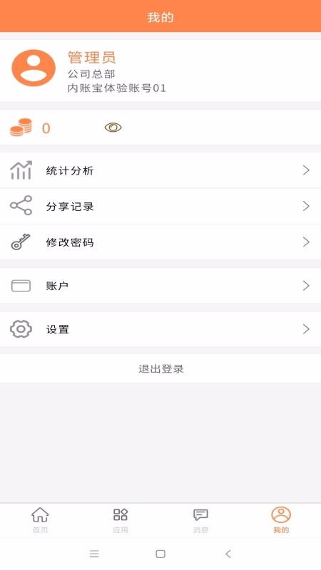 ˱ֻapp-˱ v3.0.8 ׿