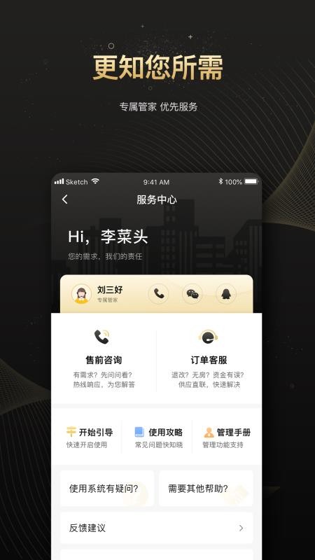 Ȥֻapp-Ȥ v2.1.180 ֻ