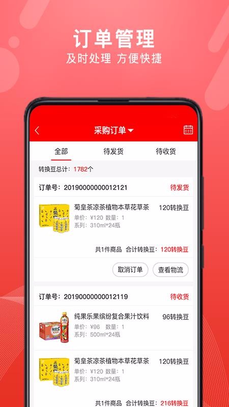 ת̳̼Ұֻapp-ת̳̼Ұ v1.9.7 ׿