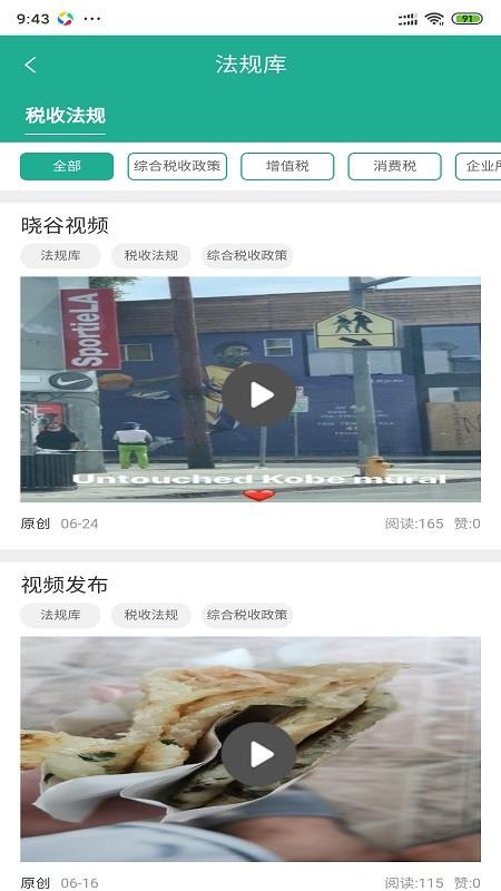 ʿǿͻֻapp-ʿǿͻ v2.30.3 ֻ